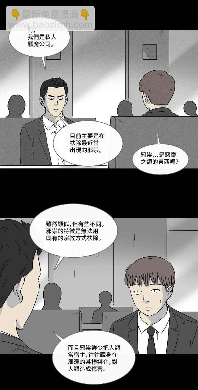 [第135话] Lurker 15