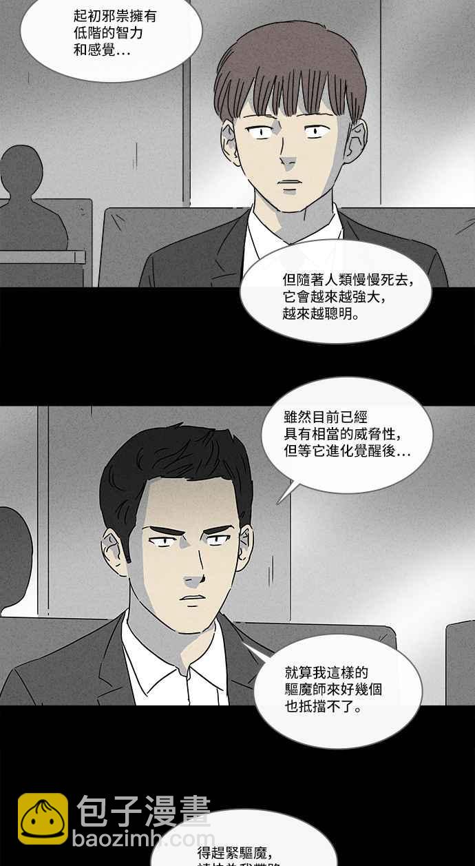 [第135话] Lurker 17