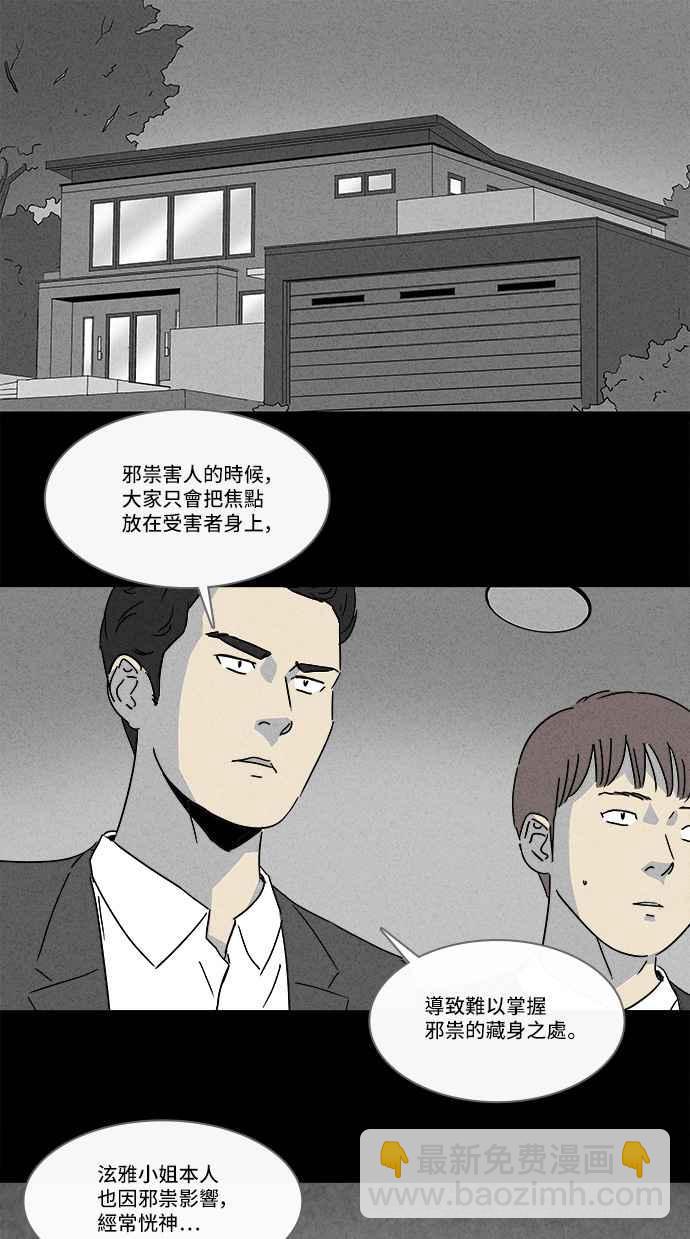 [第136话] Lurker 21