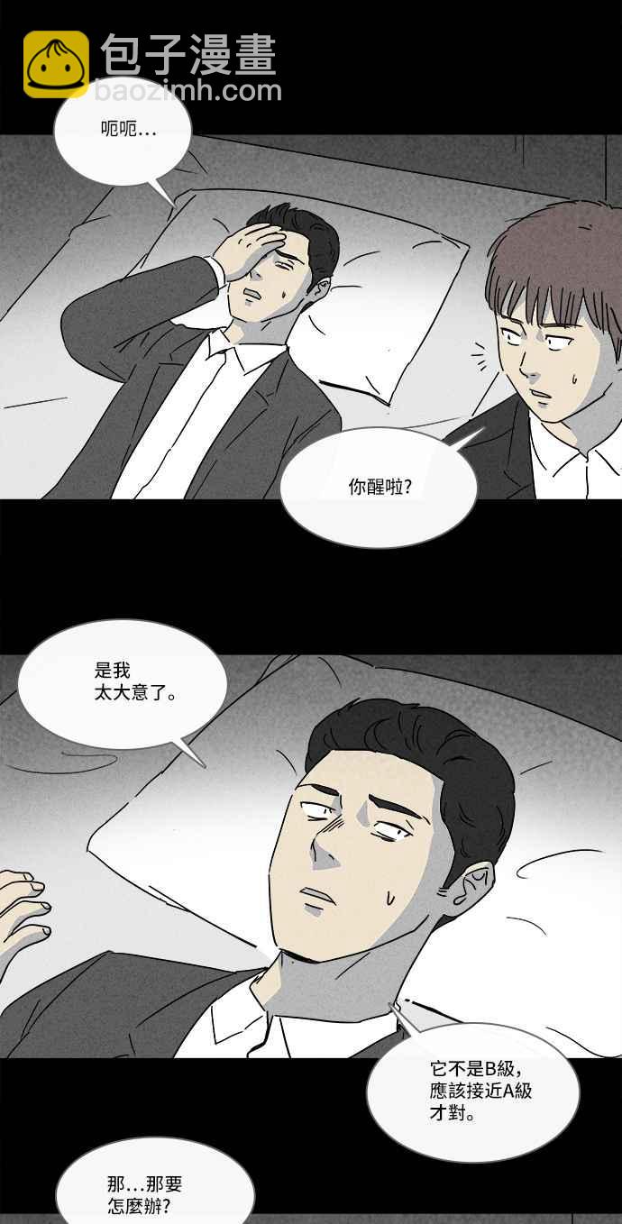 [第136话] Lurker 214