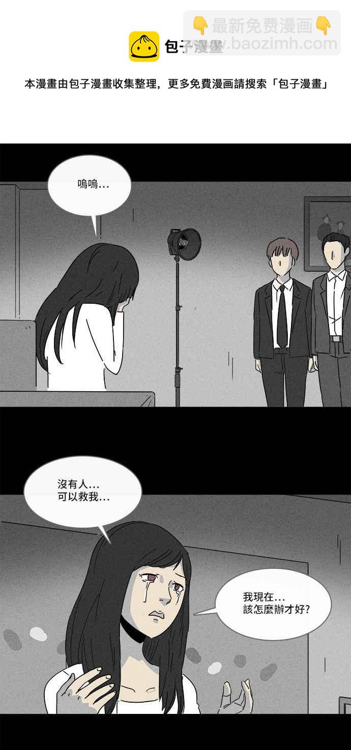 [第136话] Lurker 216