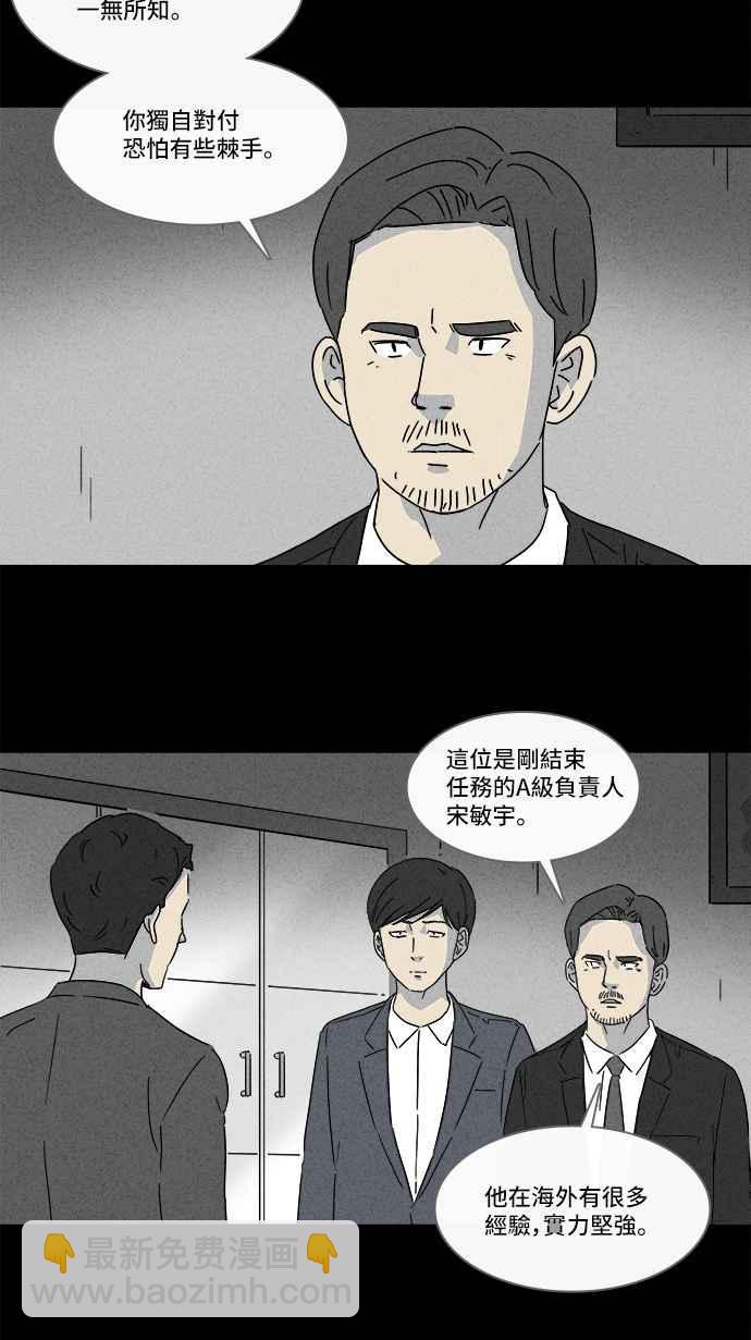 [第136话] Lurker 219