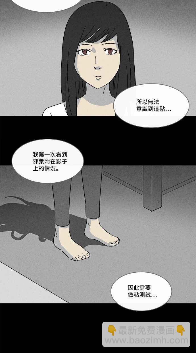 [第136话] Lurker 22