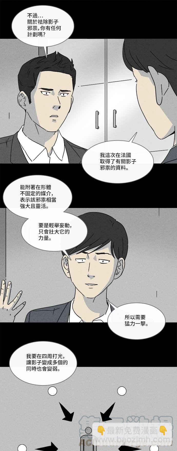 [第136话] Lurker 221
