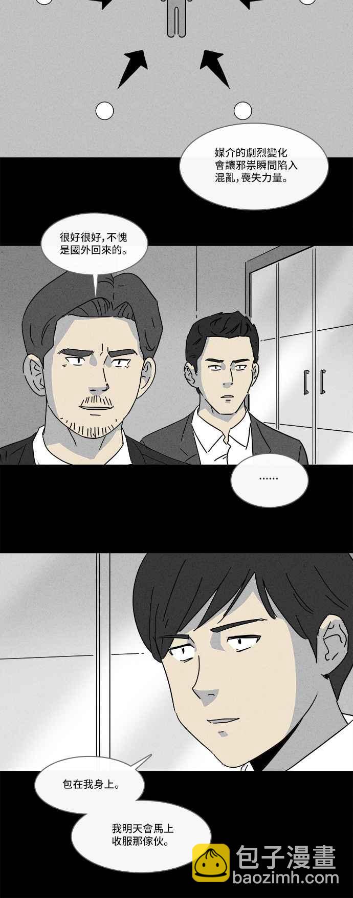 [第136话] Lurker 222