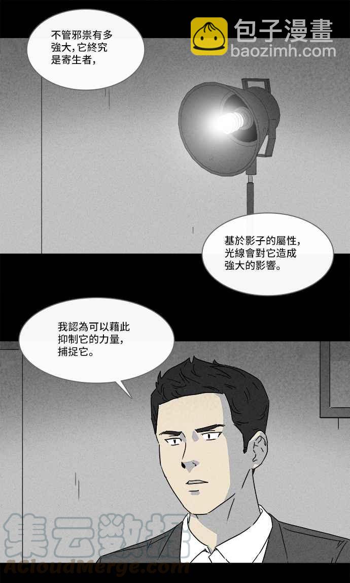 [第136话] Lurker 26