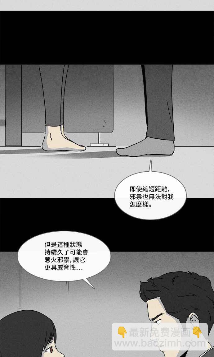 [第136话] Lurker 28