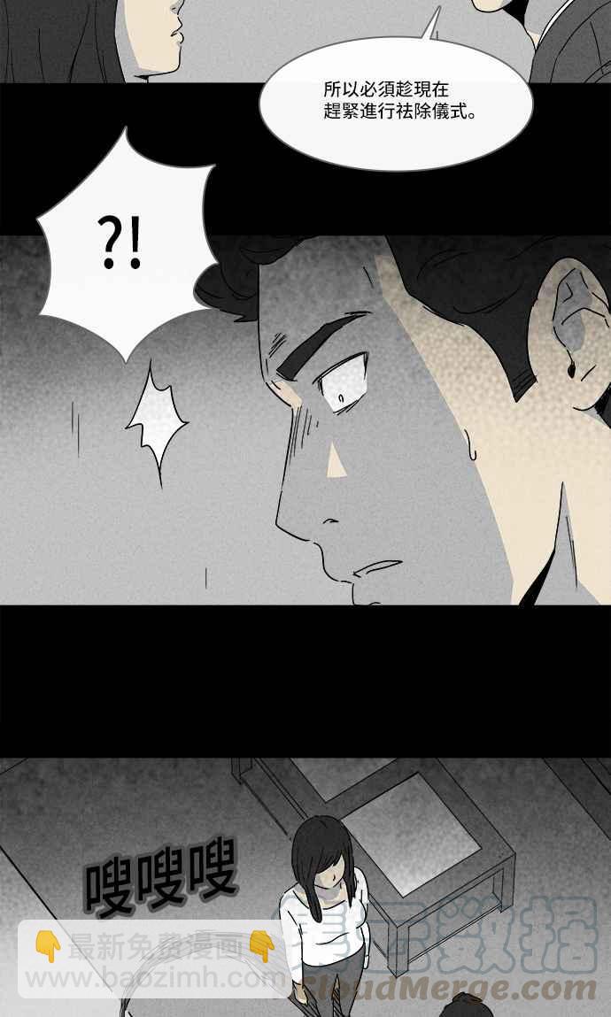 [第136话] Lurker 29