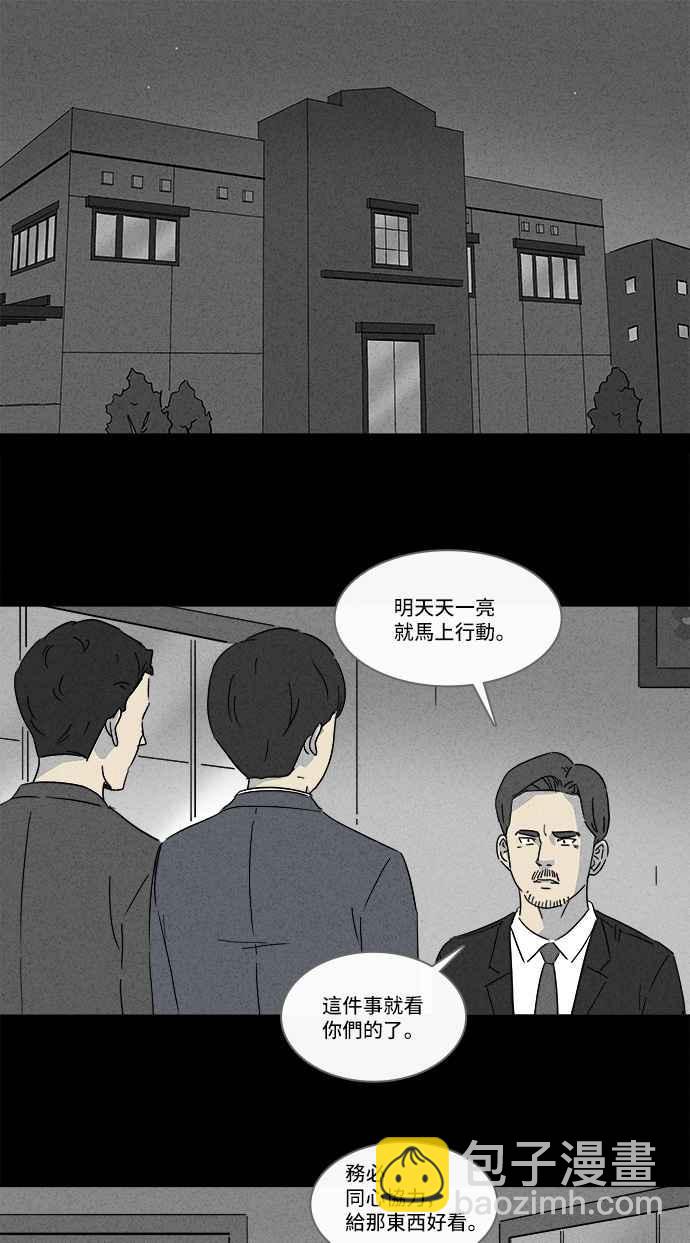 [第137话] Lurker 31