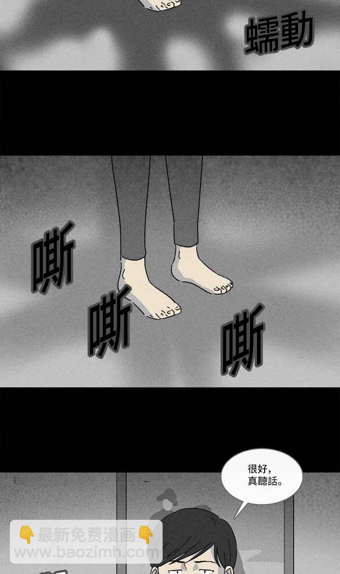 [第137话] Lurker 313
