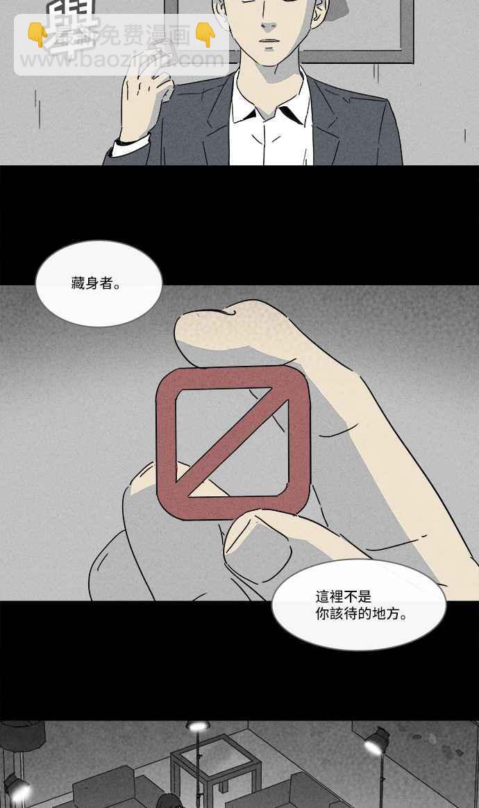 [第137话] Lurker 314