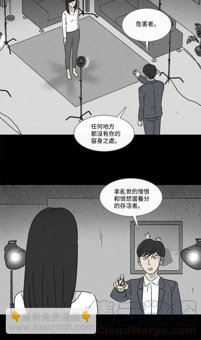 [第137话] Lurker 315