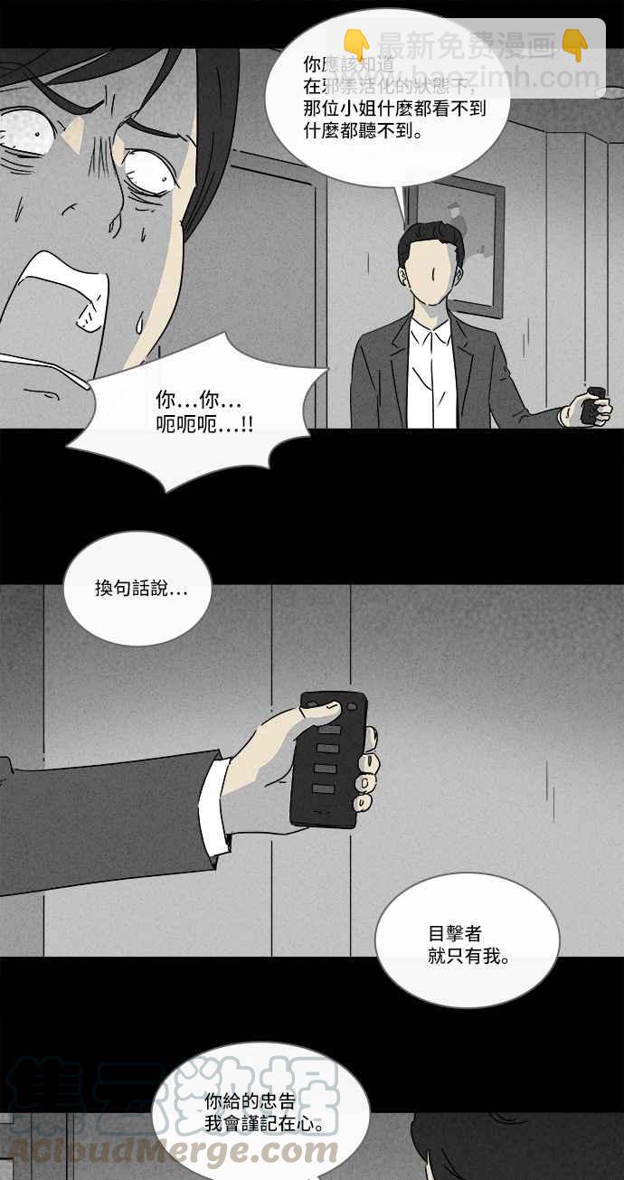 [第137话] Lurker 321