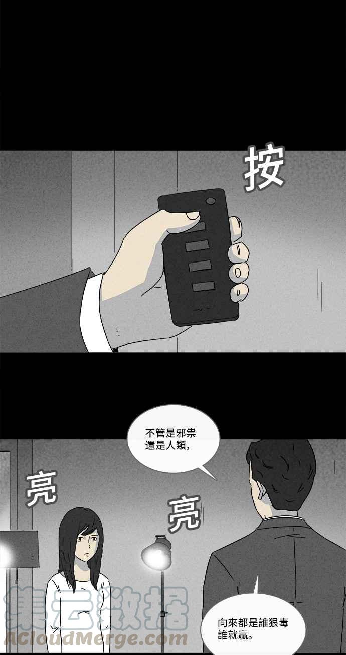 [第137话] Lurker 324