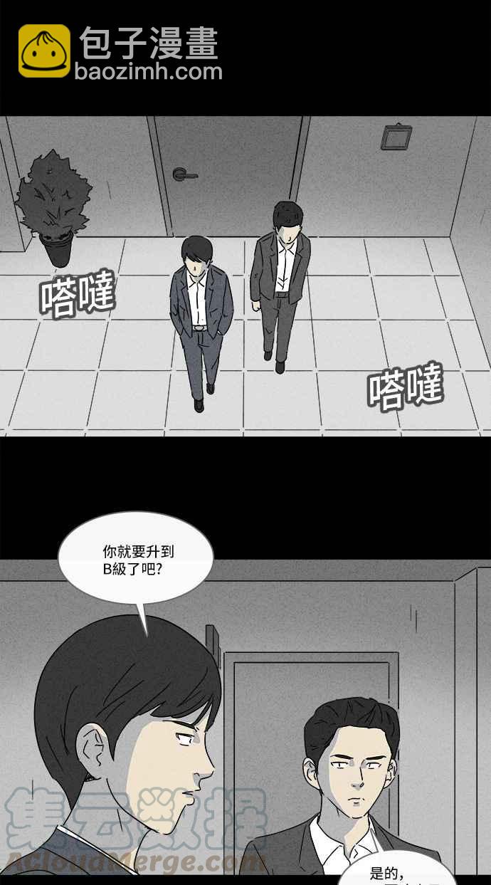[第137话] Lurker 33
