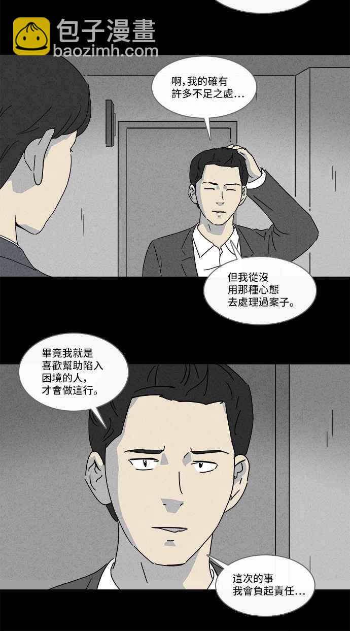 [第137话] Lurker 35