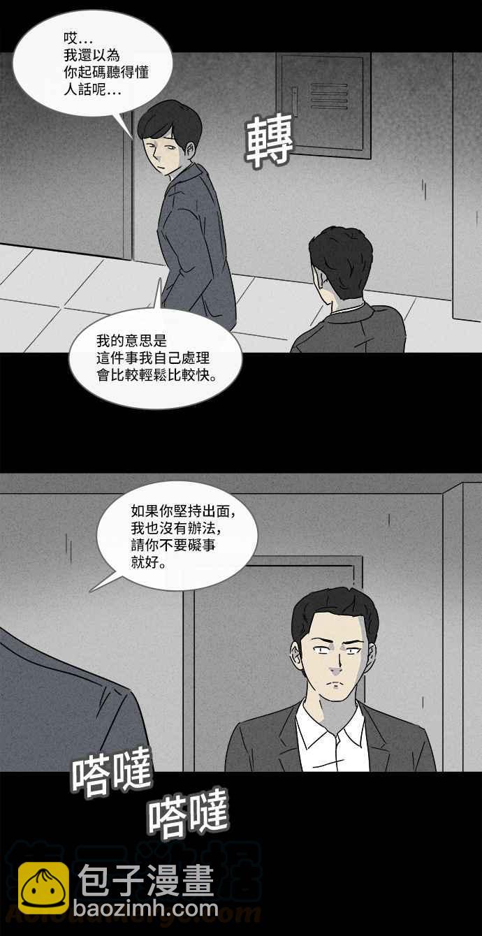 [第137话] Lurker 36