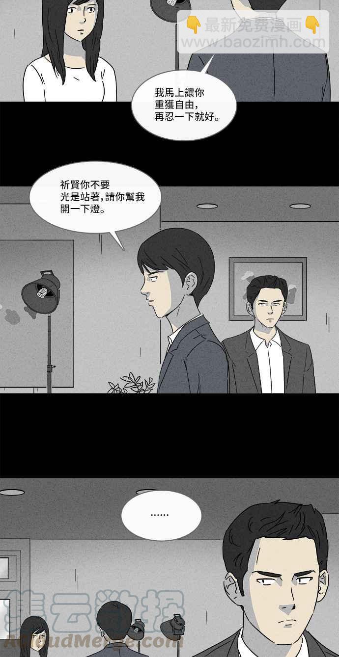[第137话] Lurker 39