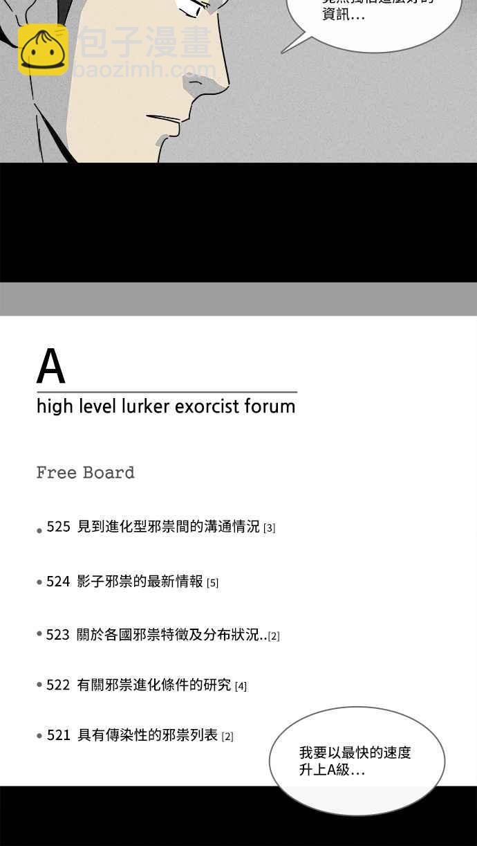 [第138话] Lurker 410