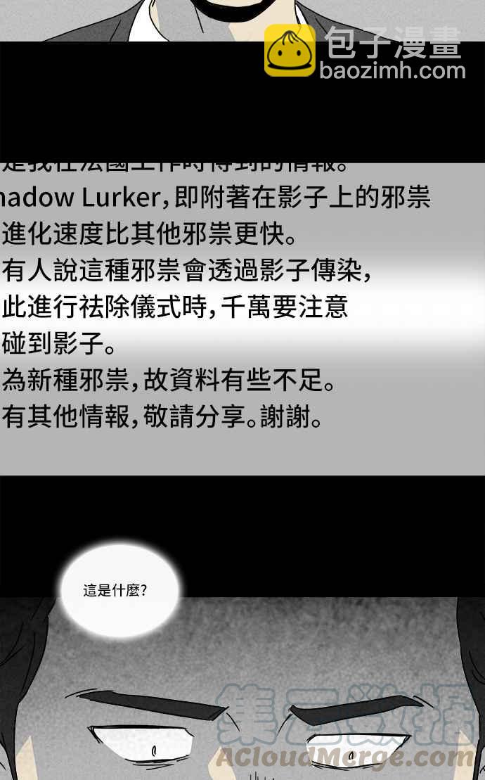 [第138话] Lurker 412