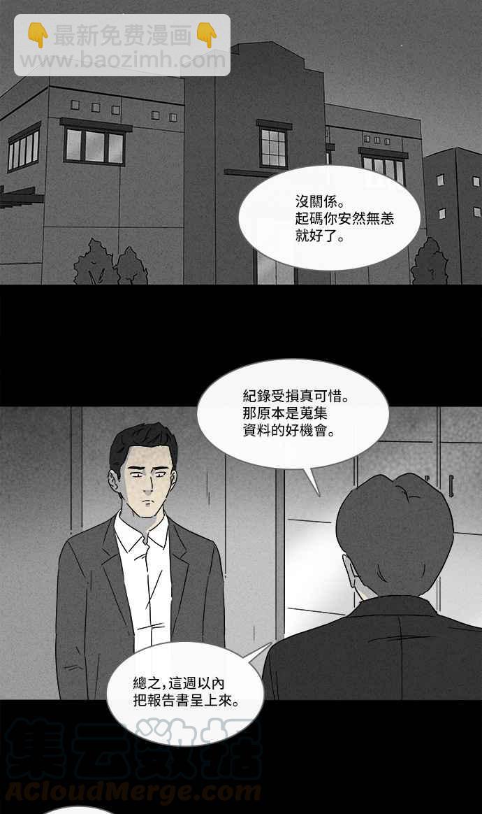 [第138话] Lurker 418