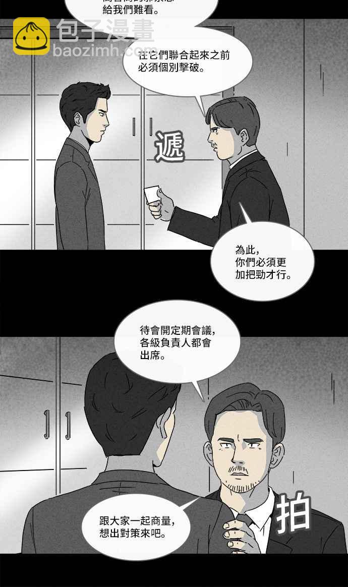 [第138话] Lurker 420