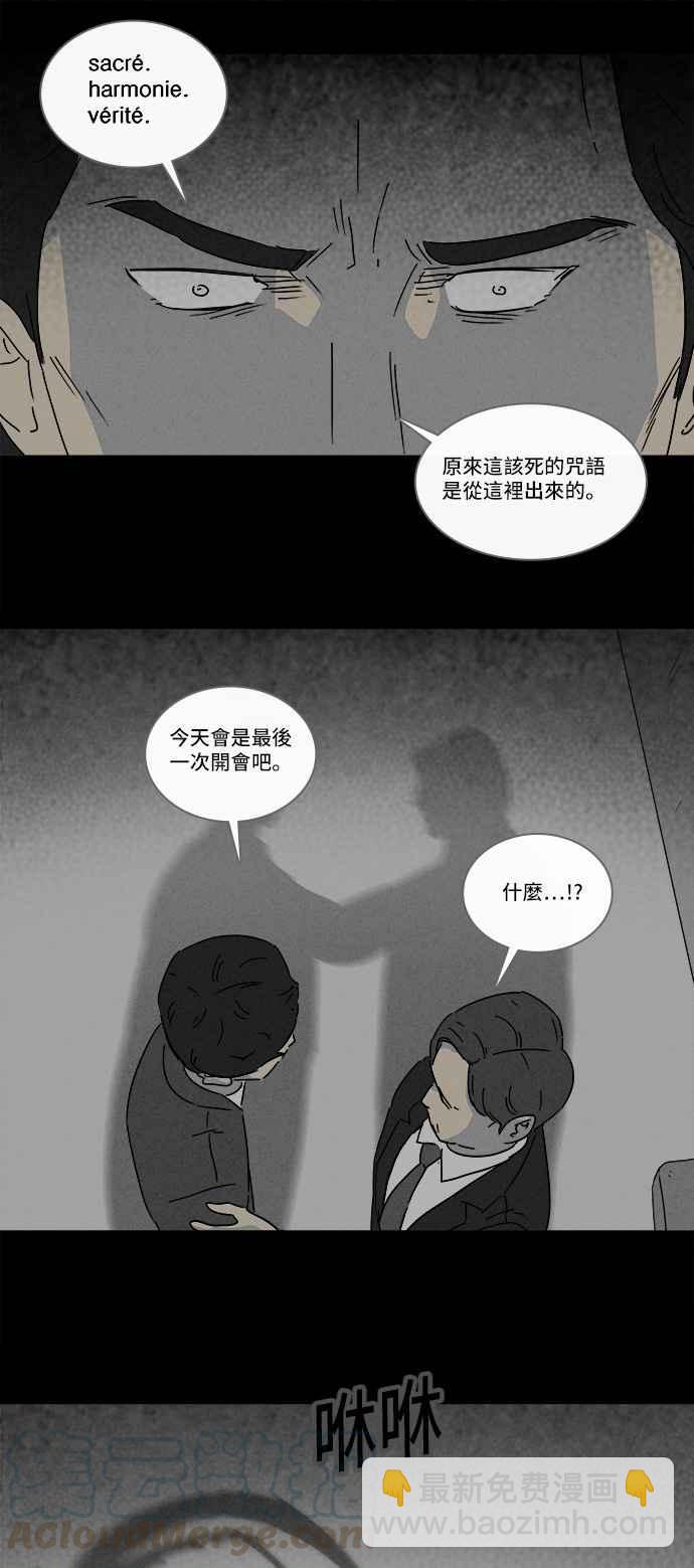 [第138话] Lurker 421