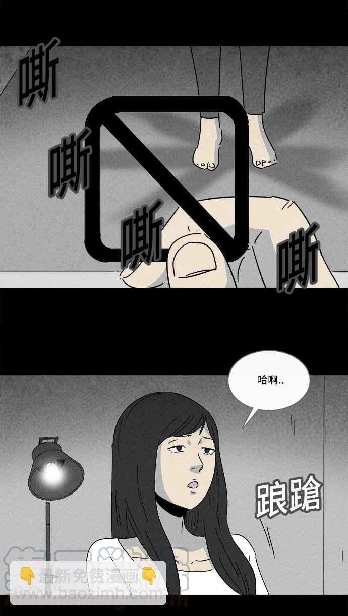 [第138话] Lurker 43