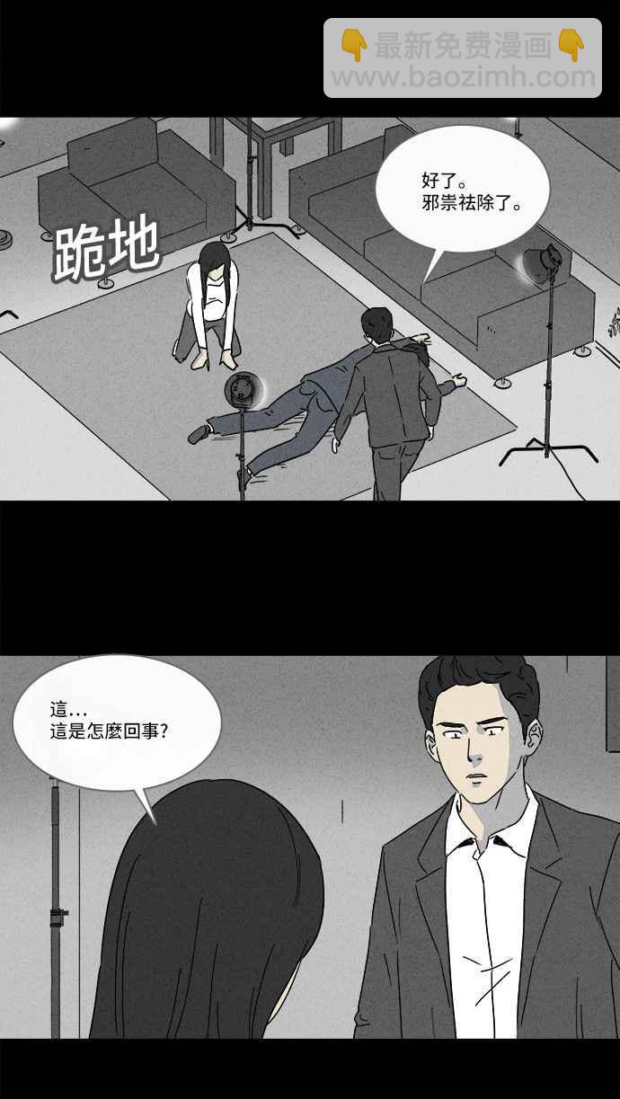 [第138话] Lurker 44