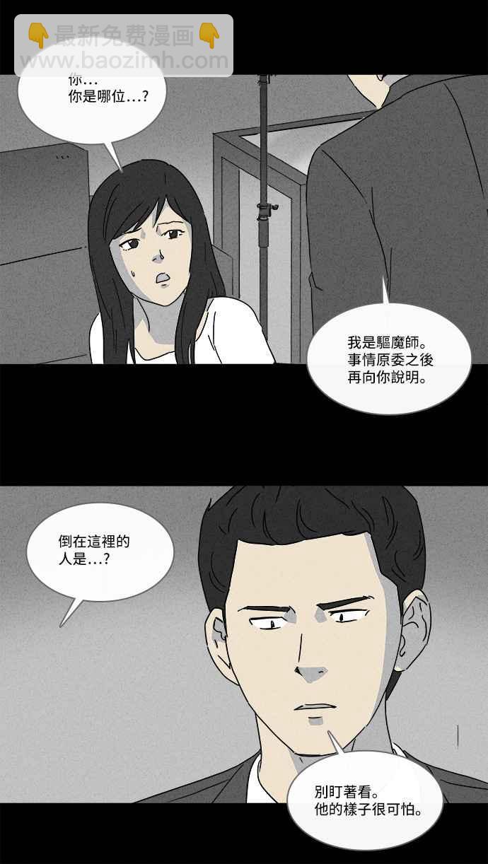 [第138话] Lurker 45
