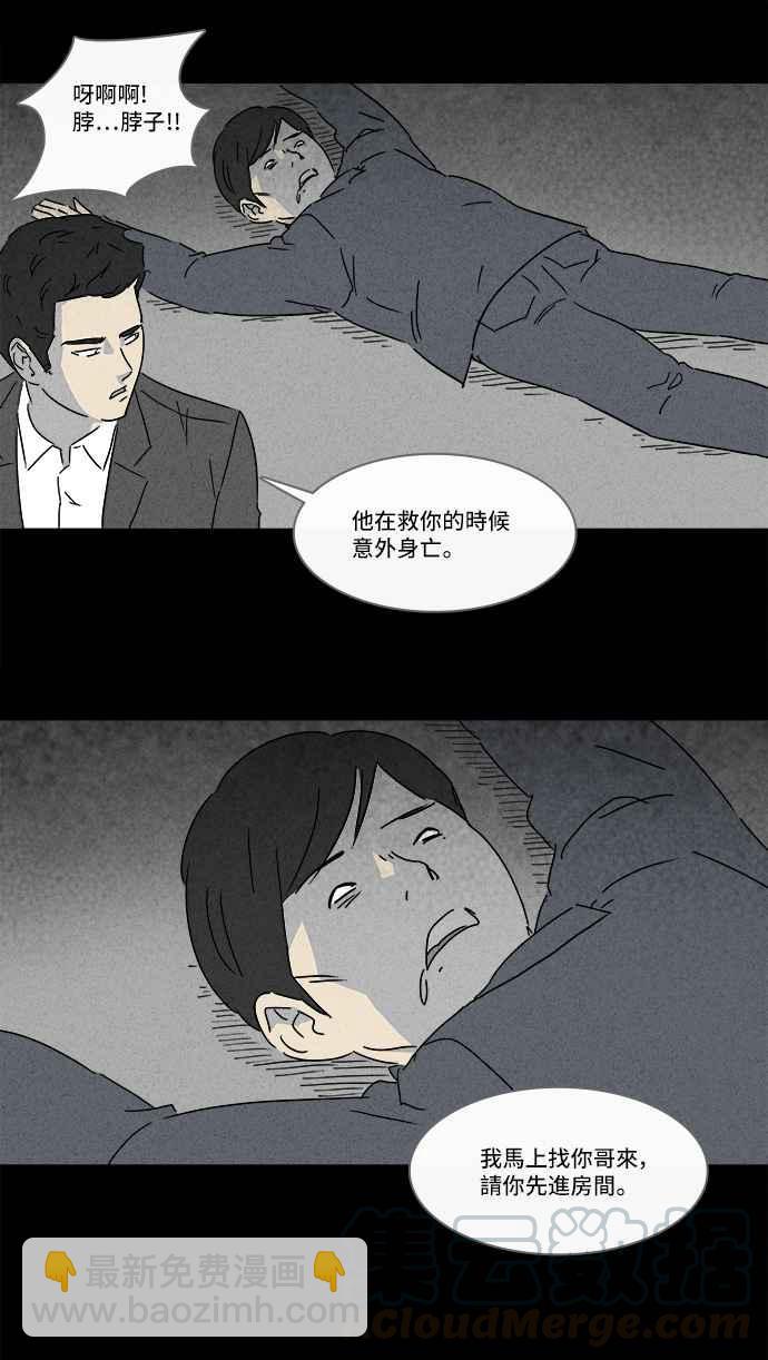 [第138话] Lurker 46