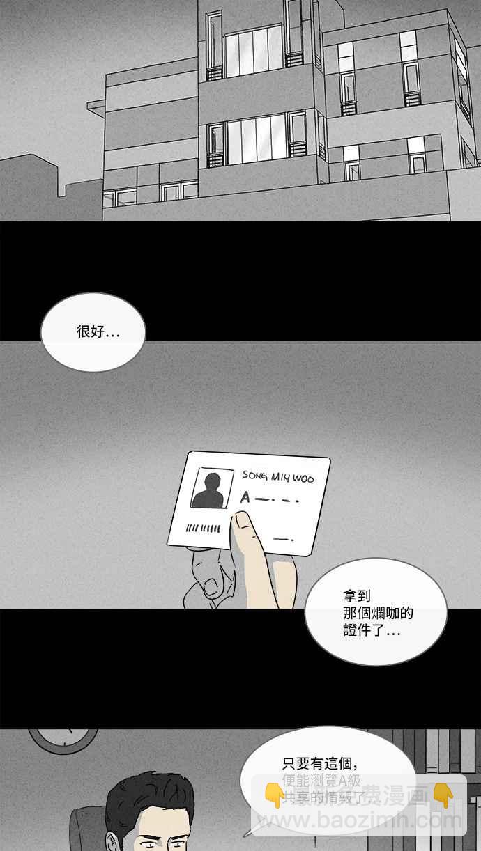 [第138话] Lurker 48