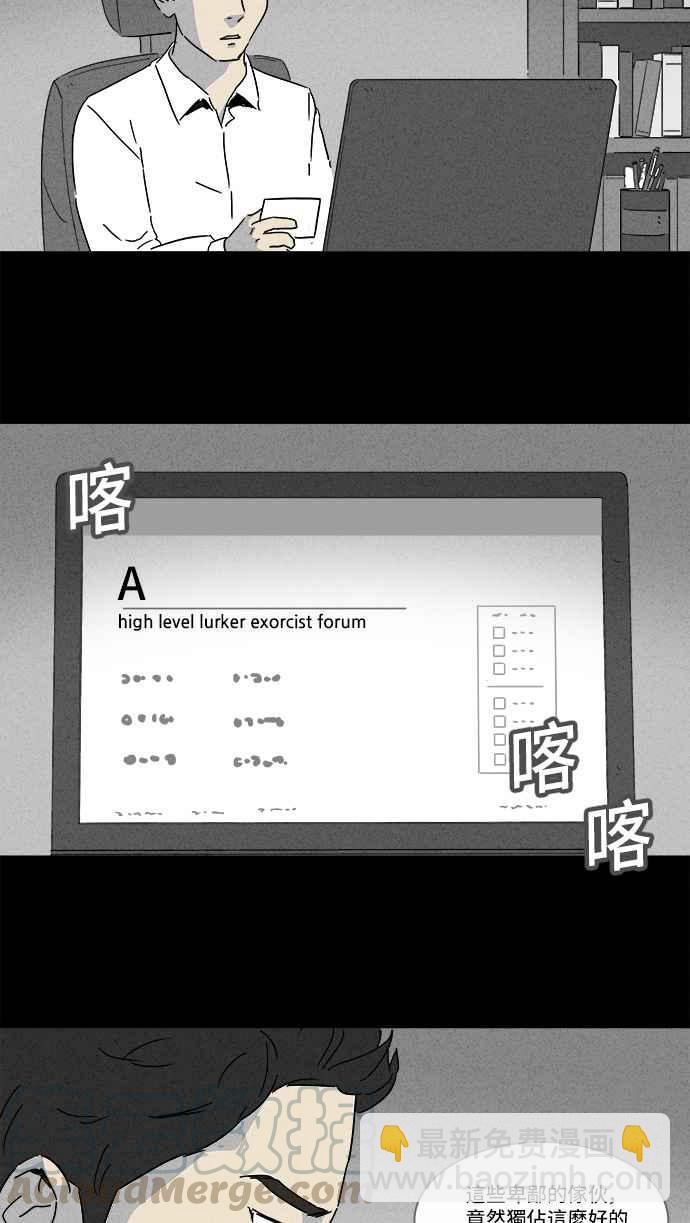 [第138话] Lurker 49