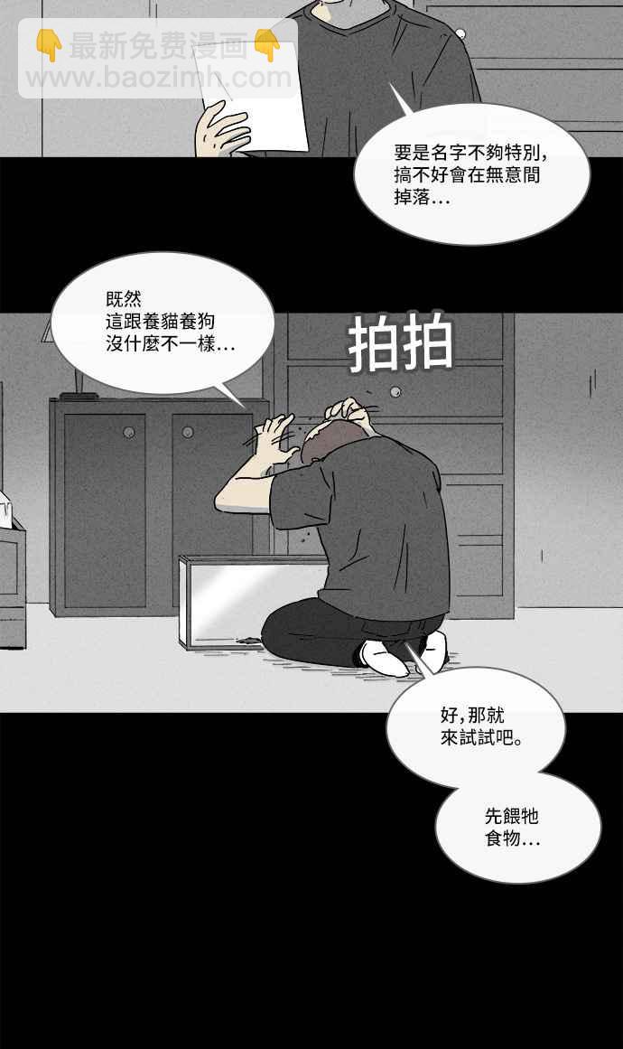 [第139话] 宠物假发 113