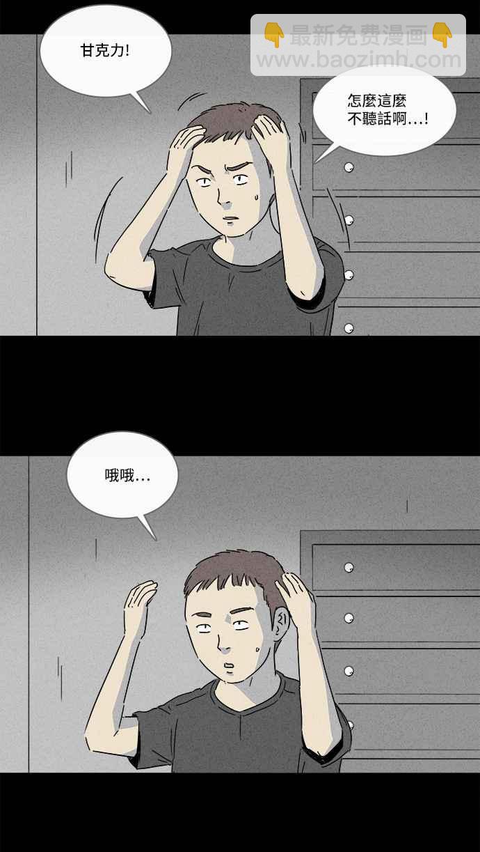 [第139话] 宠物假发 117
