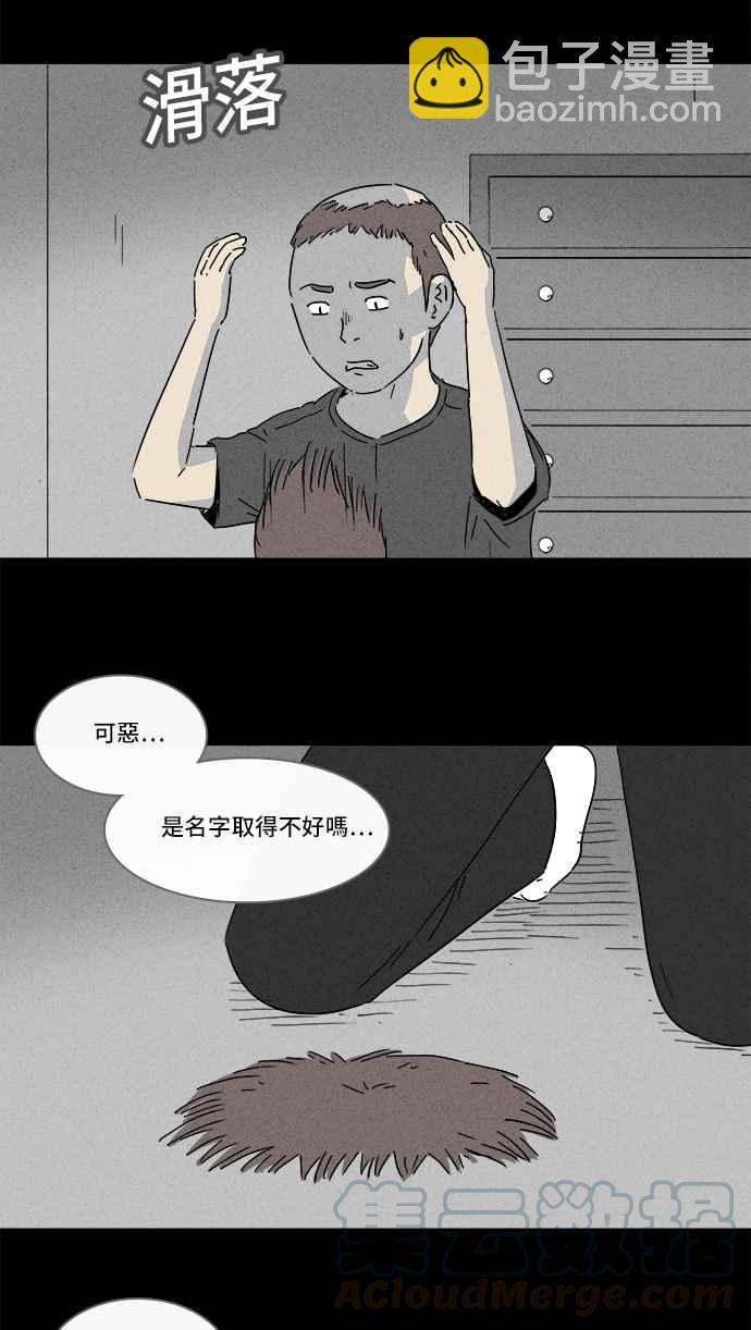 [第139话] 宠物假发 118
