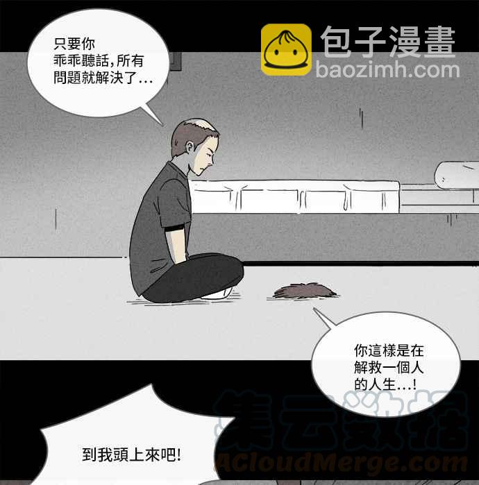 [第139话] 宠物假发 121