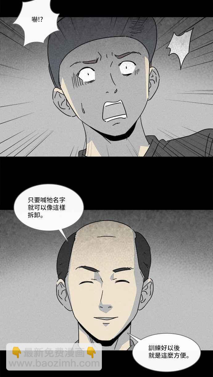 [第139话] 宠物假发 15