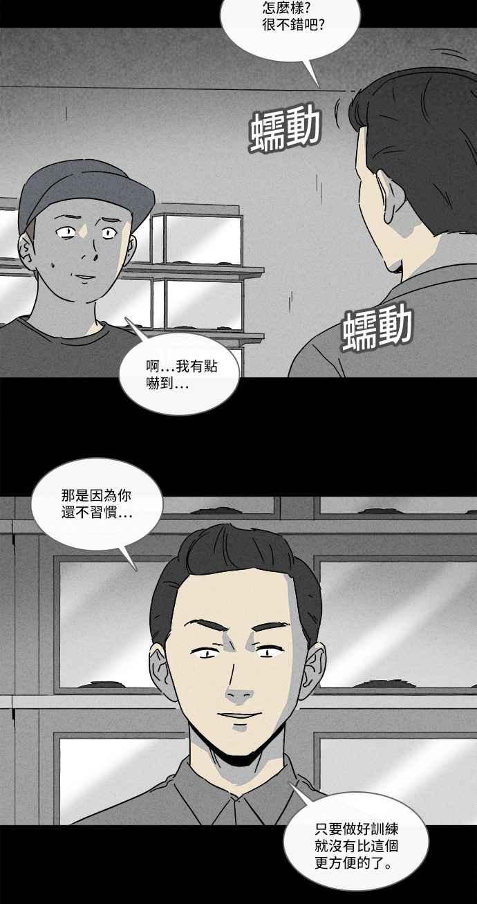 [第139话] 宠物假发 18