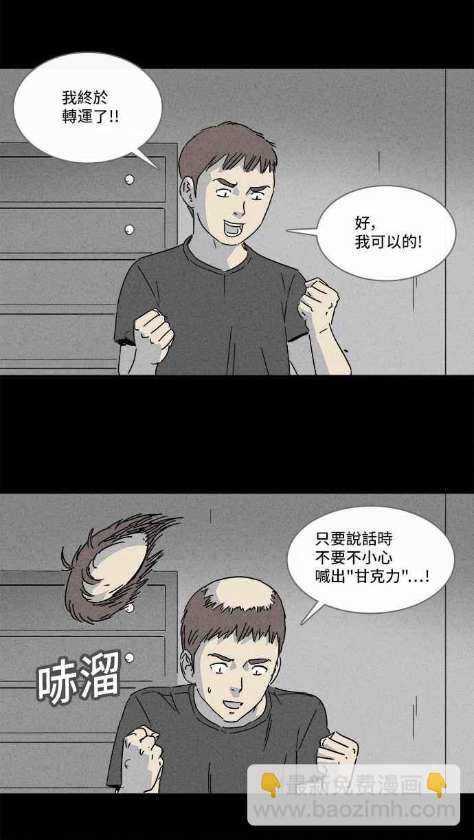[第140话] 宠物假发 210