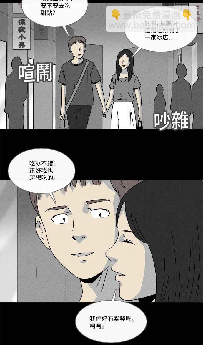 [第140话] 宠物假发 213