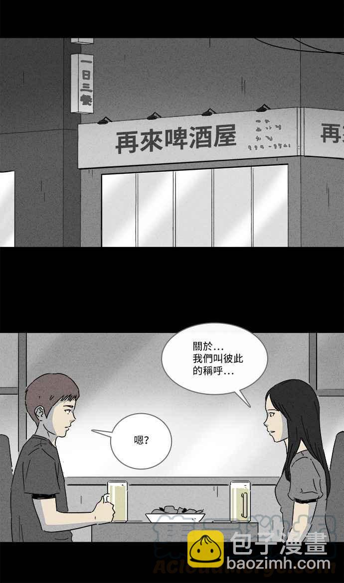 [第140话] 宠物假发 215