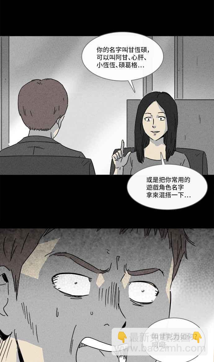 [第140话] 宠物假发 217