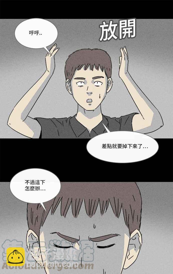 [第140话] 宠物假发 221