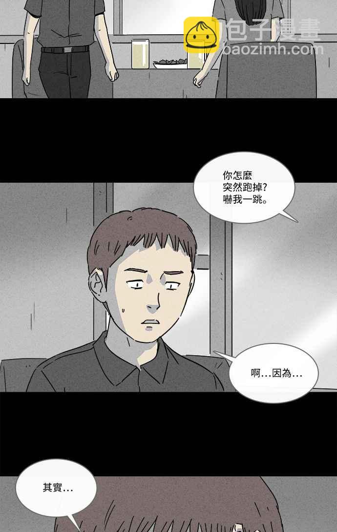 [第140话] 宠物假发 223