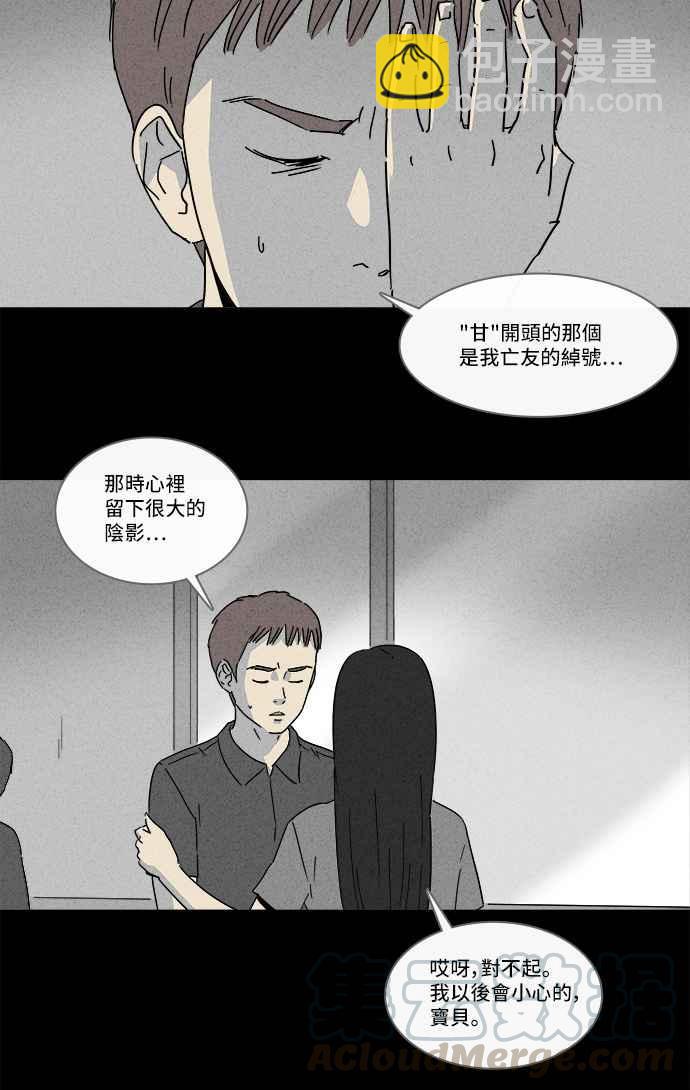 [第140话] 宠物假发 224