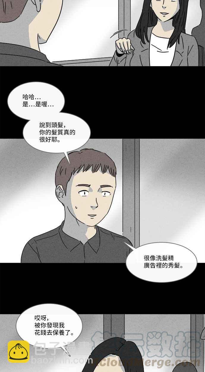 [第140话] 宠物假发 23