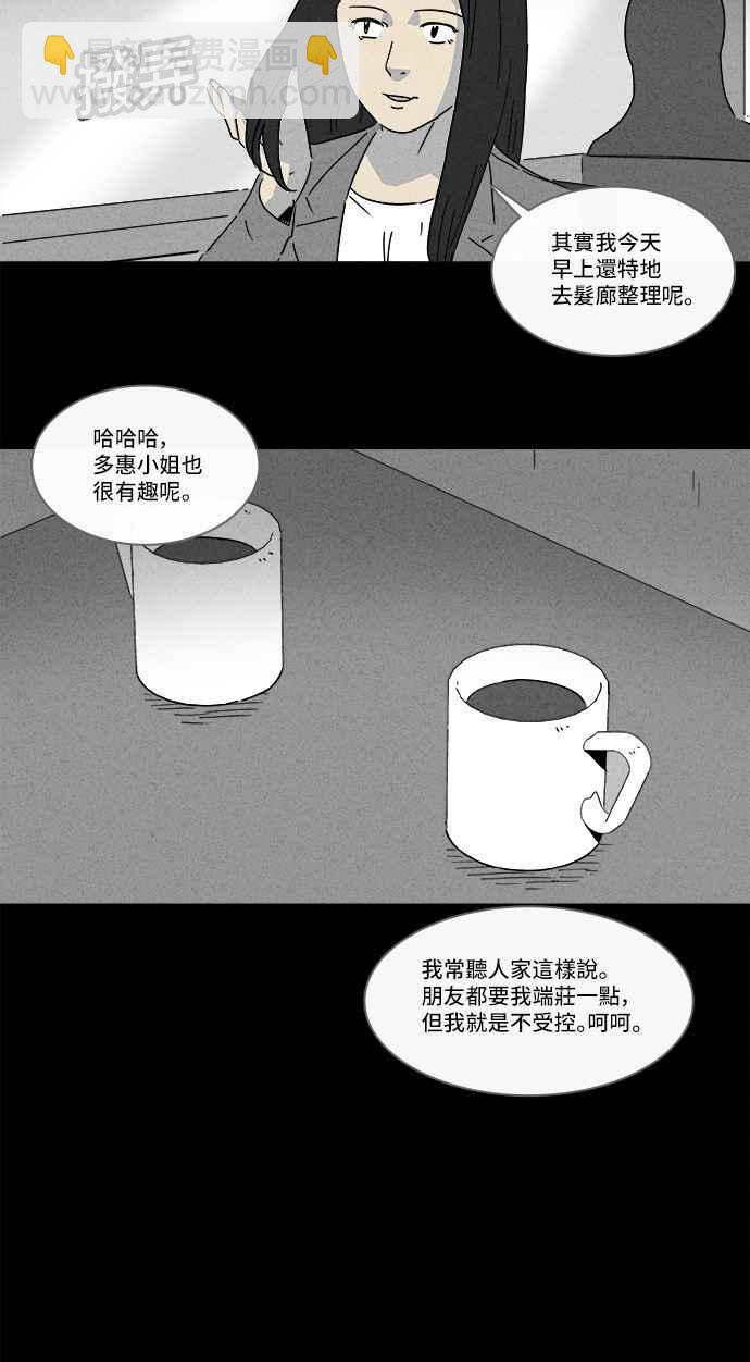 [第140话] 宠物假发 24