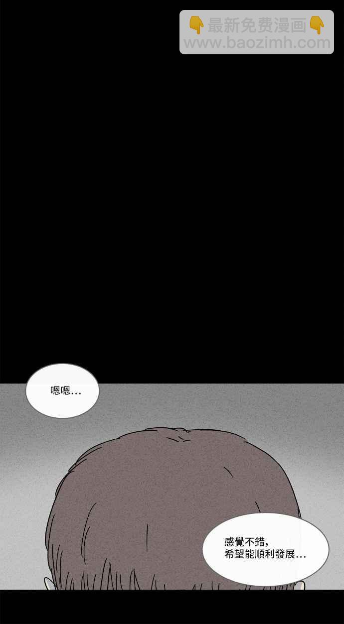 [第140话] 宠物假发 25