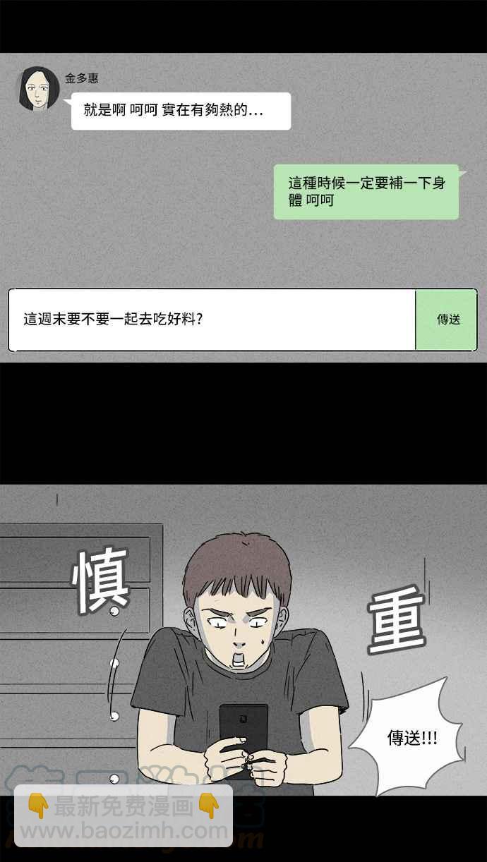 [第140话] 宠物假发 26